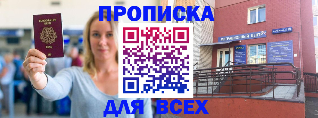 временная регистрация гарантия в Охе