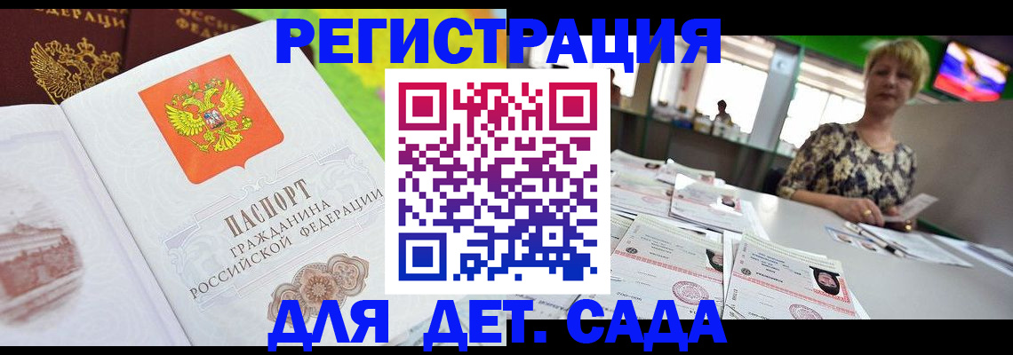 прописка ребенка в Охе