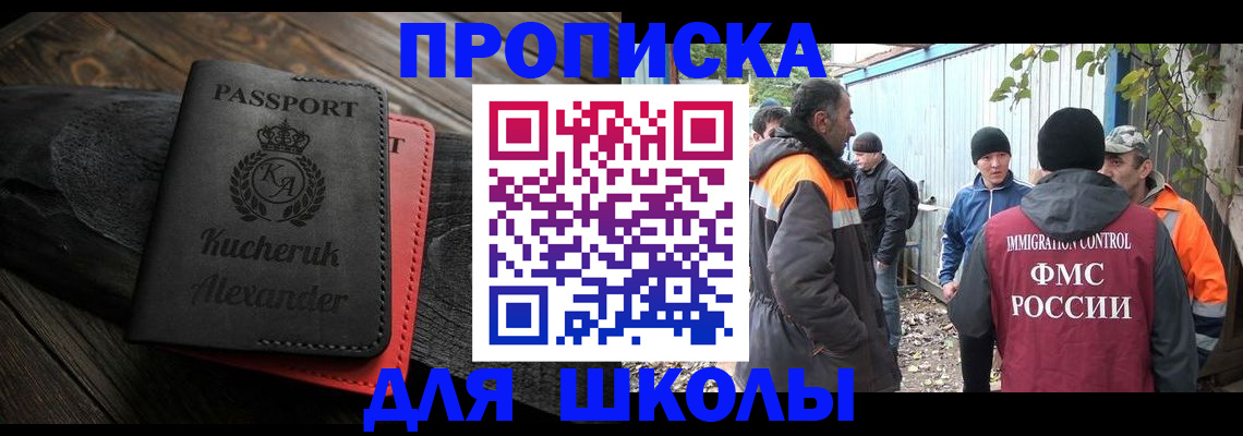 временная регистрация купить в Охе