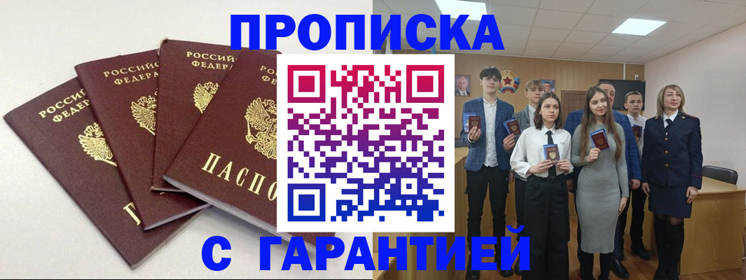 временная регистрация гарантия в Охе