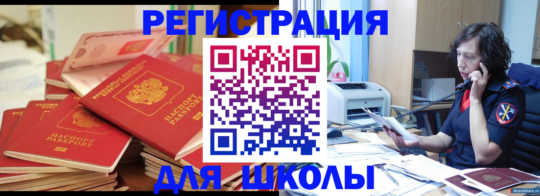 прописка регистрация в Охе