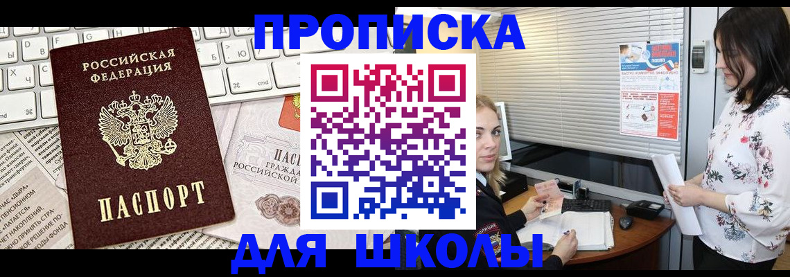 купить прописку в Охе